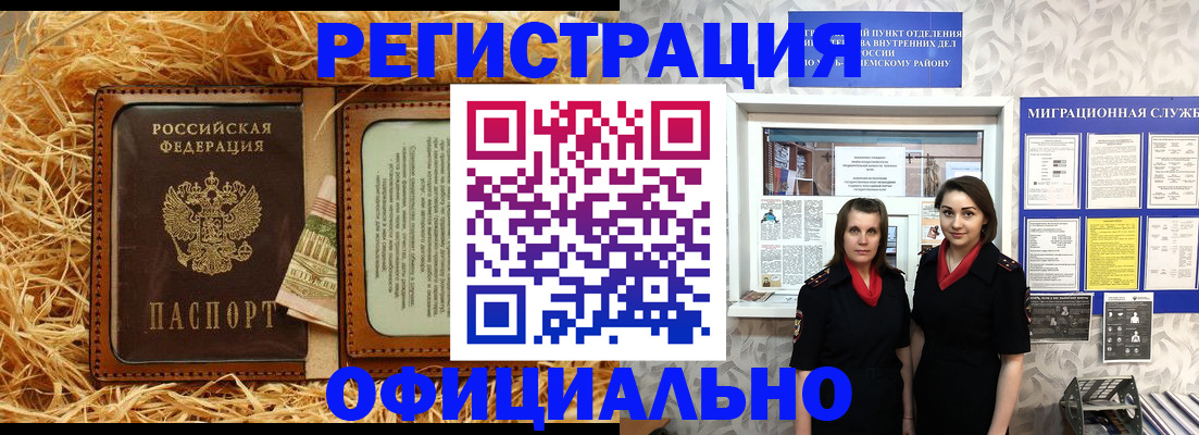 временная регистрация в квартире в Алапаевске