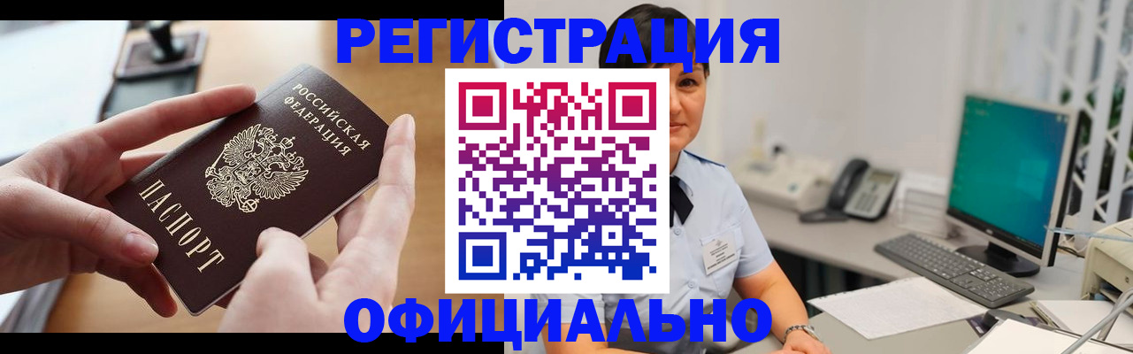 временная регистрация надежно в Алапаевске