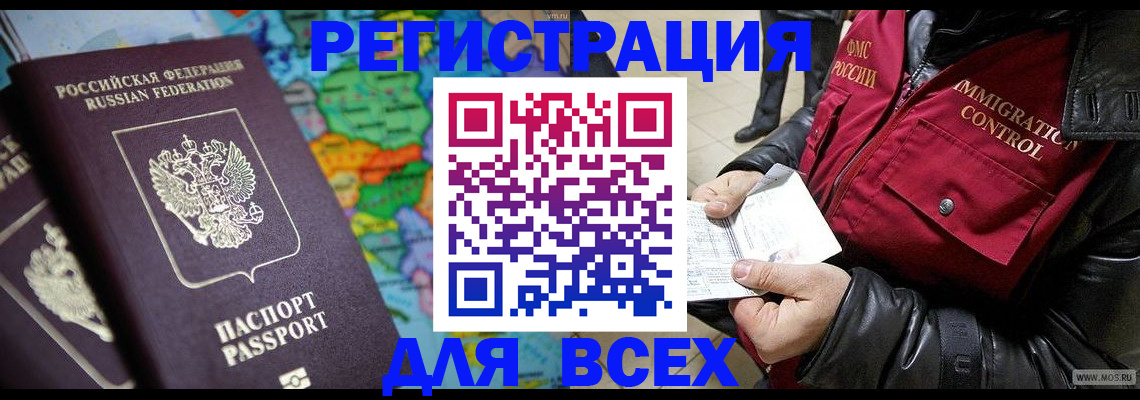 миграционный учет в Алапаевске