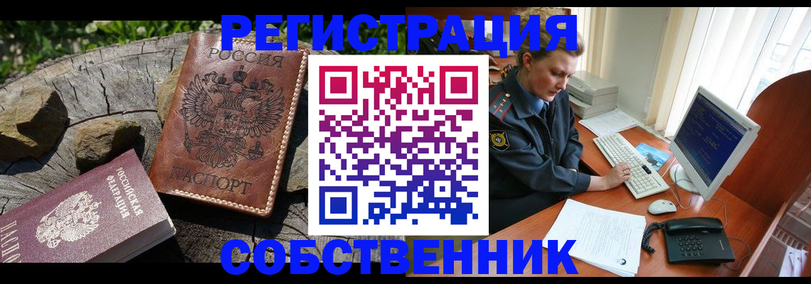 временная регистрация для школы в Алапаевске